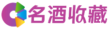 田林婵易回收烟酒店