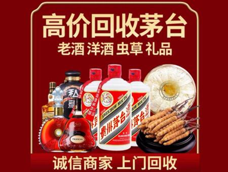 诚信的田林烟酒回收店