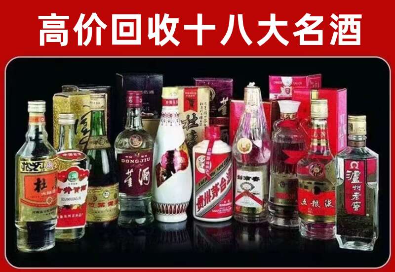 田林回收茅台酒价格