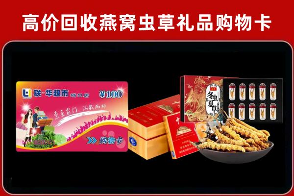 田林回收烟酒铺